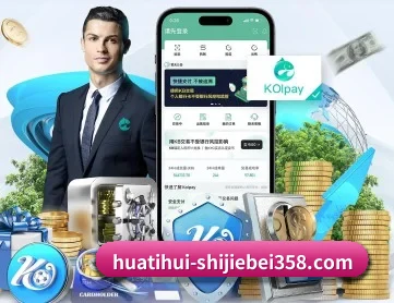 华体会世界杯 APP - Huatihui FIFA WORLDCUP