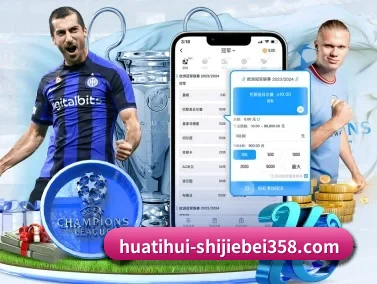 华体会世界杯 APP - Huatihui FIFA WORLDCUP