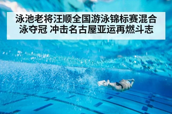 swimmer freestyle stroke underwater